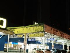 -麦德龙(镇江开发区店)