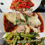 连吃两天的川菜馆[调皮]