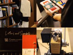 -茑屋书店(天目里店)