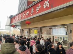 -石饮红星包子(中山路店)