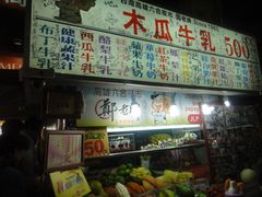 -六合夜市