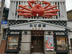 门面-蟹道乐(京都本店)