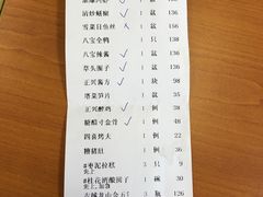 账单-老正兴菜馆(福州路店)