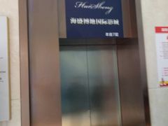 -海盛博地国际影城