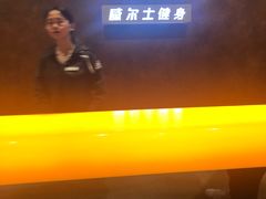 -威尔仕健身会所(古北1699店)