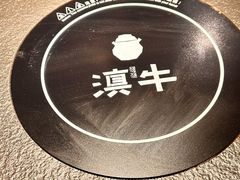-滇牛云南火锅(桂林路店)
