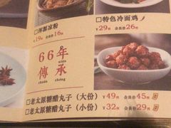 菜单-杏花堂山西菜馆(壹方城店)