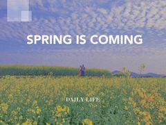 -光明小镇欢乐田园