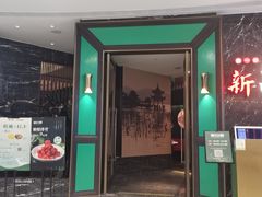 -新白鹿餐厅(嘉兴八佰伴华府店)