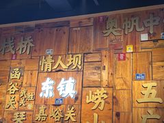 -东镇老火锅(长春路首店)