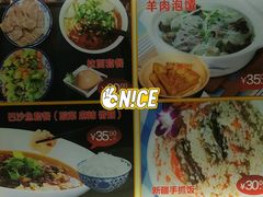 -西域美食(西直门南小街店)