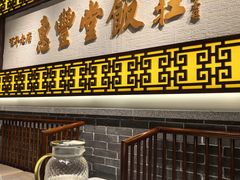 -惠丰堂饭庄·烤鸭·京味菜(民族大学店)