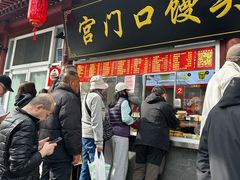 -宫门口馒头铺(创始人总店)