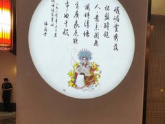 -峨嵋酒家 南北川菜 优选烤鸭(广渠路店)
