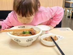 -味千拉面(首都机场T3店)