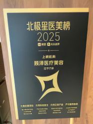 -顾泽医疗美容