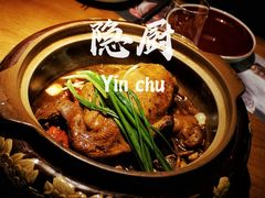 江南富贵神仙鸡-隐厨·中国菜馆(三里屯T+MALL店)
