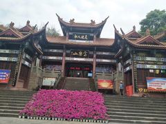 -富乐山