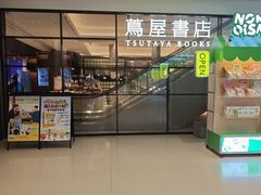 -茑屋书店(天目里店)