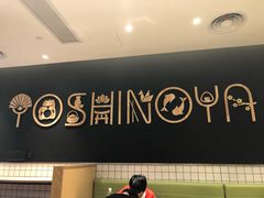 -吉野家(上海美罗城店)