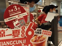 -乡村基(南坪上海城店)