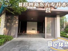 -新东方考研·专升本·四六级(龙子湖校区)