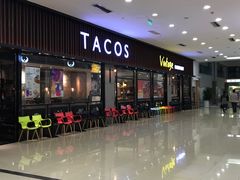 -塔可墨西哥餐厅(新城市广场店)