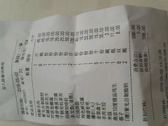 账单-紫光园(吕家营店)