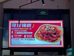 -527烧烤·龙虾·精酿酒(小石城美乐城店)