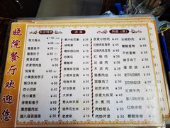 -晓院餐厅
