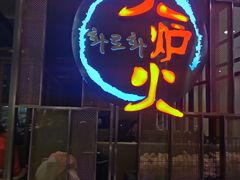 -火炉火自助餐(西直门凯德MALL店)