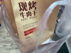 -都士牧人现烤牛肉干