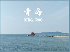 -栈桥景区