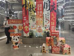 -3号仓库·创意中国菜(乐清正大广场店)