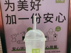 -奈雪的茶(漫广场店)