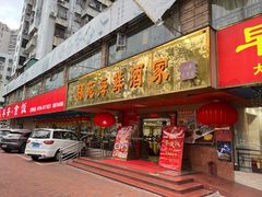 门面-吉莲利苑海鲜酒家(珠海拱北28年老字号店)
