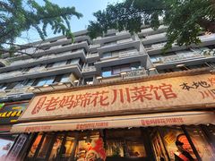 -奎星楼街