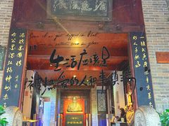 -西安于右任故居博物馆