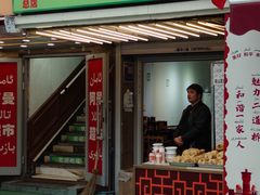 -和田爱乐塔西娜刨冰粽子