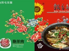 向阳屯灶台鱼菜谱图片-向阳屯食村