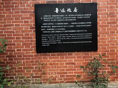 -上海鲁迅故居
