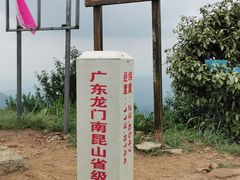 -广州市石门国家森林公园