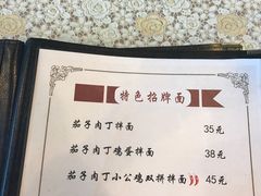 -文三里屯面馆(三里屯店)