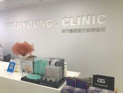 -慕颜医疗美容·皮肤微整 抗衰