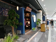 门面-大榕树下顺德菜(融创茂店)
