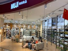 -MUJI无印良品(天河领展广场店)