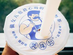 -煲珠公·老红糖珍珠奶茶(长宁龙之梦店)