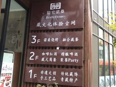 -聪宏诺桑主题藏餐吧(唐道637店)