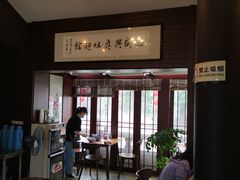 -孙盛兴奥灶面馆·蟹黄面·三虾面(山塘街总店)