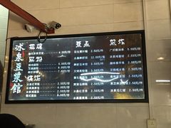 -冰泉豆浆馆(潘塘店)